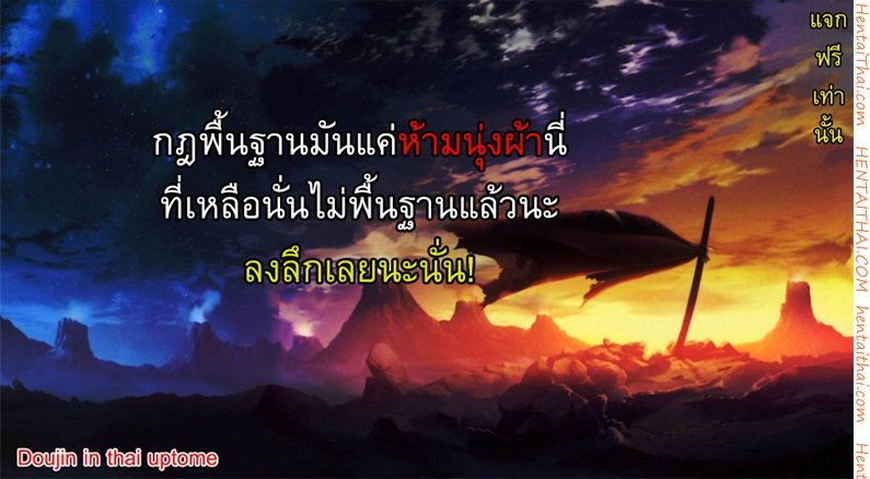 กฏของบ่อรวม — หน้า 24 จาก 24