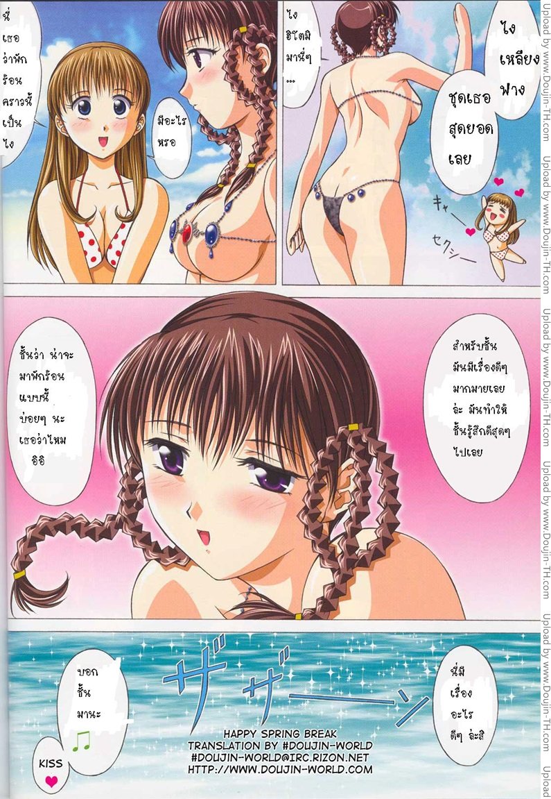 กลัวรูปหลุด เลยถอดผ้า — หน้า 19 จาก 19