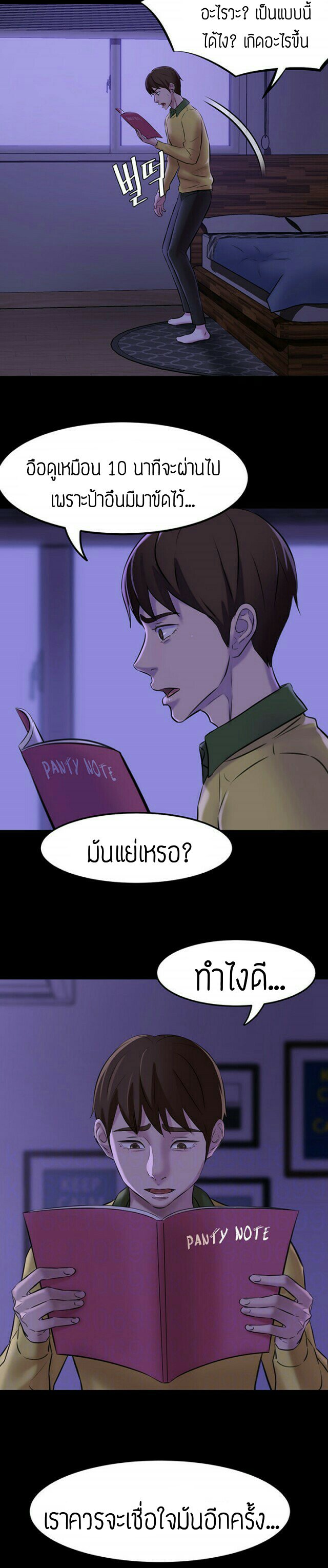 กางเกงในหมายเหตุ 3 — หน้า 7 จาก 36