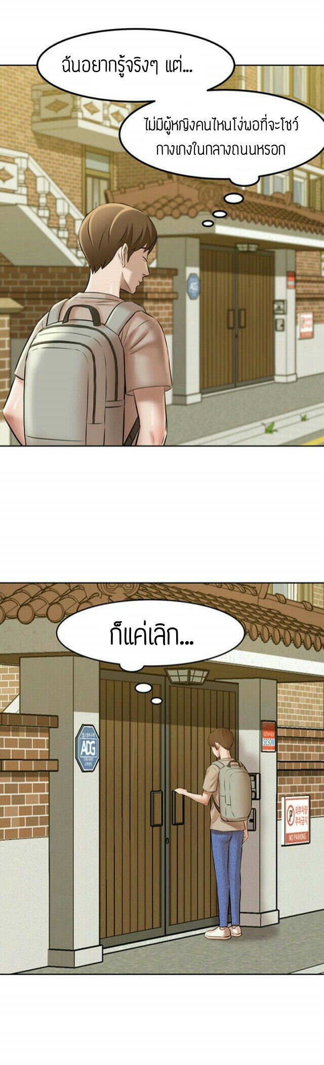 กางเกงในหมายเหตุ 3 — หน้า 19 จาก 36