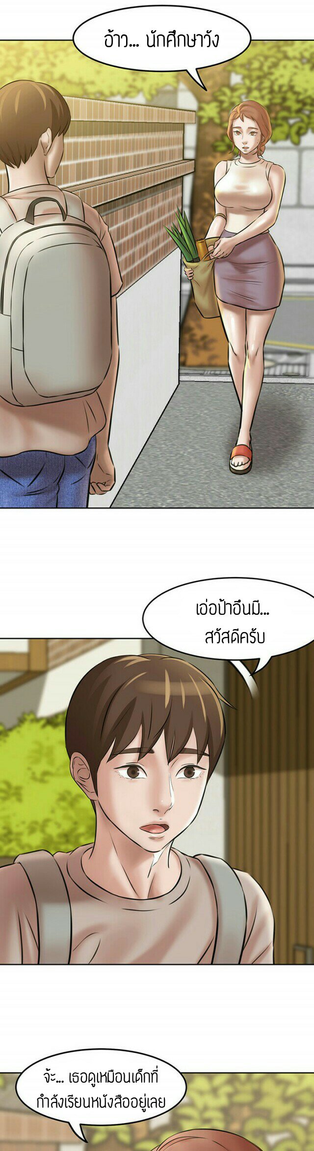 กางเกงในหมายเหตุ 3 — หน้า 20 จาก 36