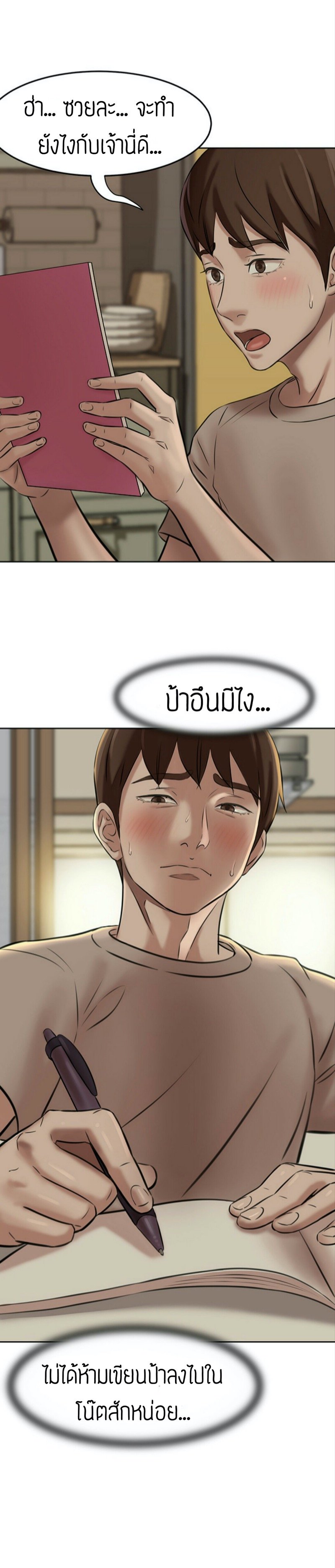 กางเกงในหมายเหตุ 3 — หน้า 24 จาก 36