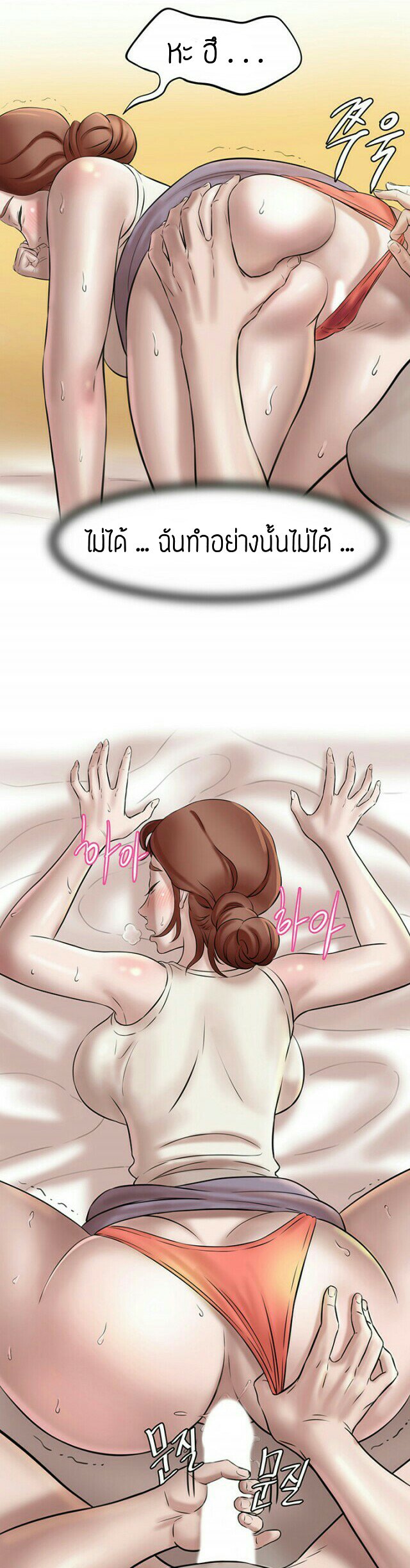 กางเกงในหมายเหตุ 3 — หน้า 26 จาก 36