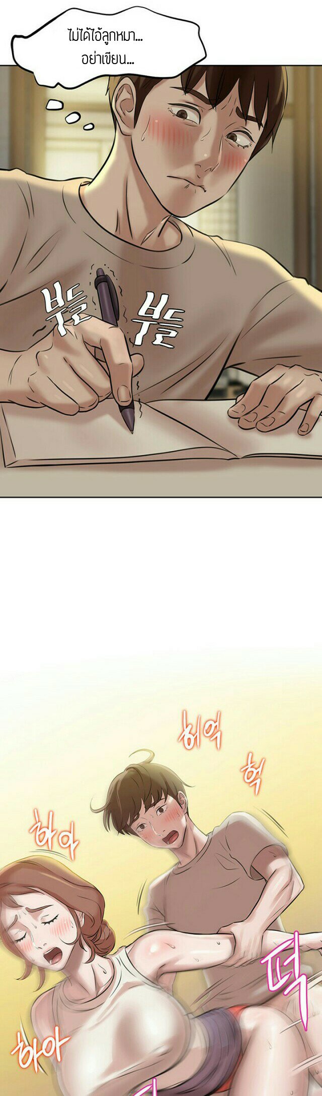 กางเกงในหมายเหตุ 3 — หน้า 28 จาก 36