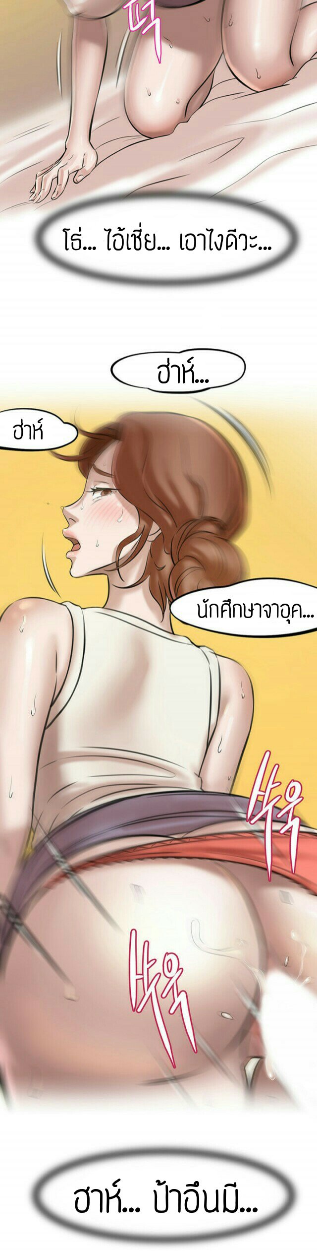 กางเกงในหมายเหตุ 3 — หน้า 29 จาก 36