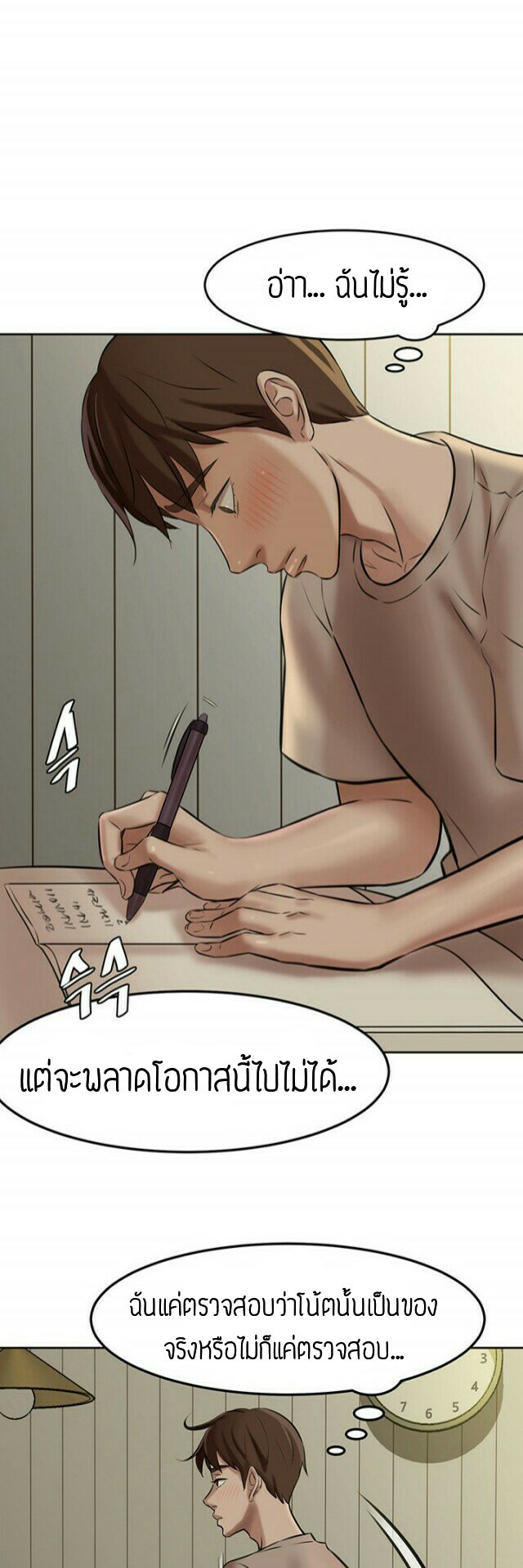 กางเกงในหมายเหตุ 3 — หน้า 30 จาก 36