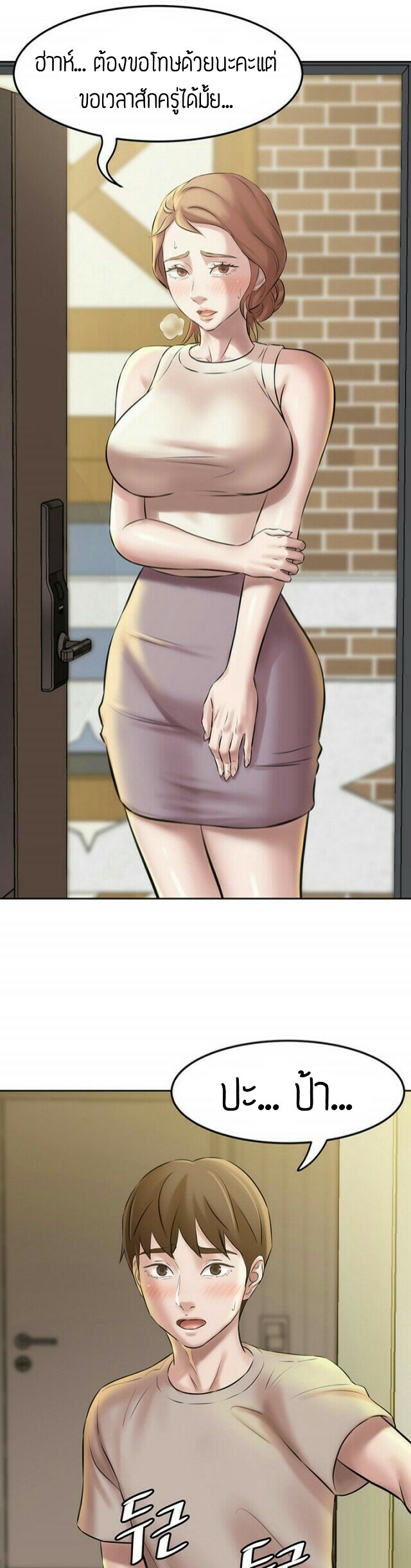 กางเกงในหมายเหตุ 3 — หน้า 34 จาก 36