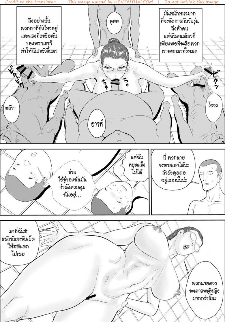 การบำบัดโรคชอบอนาจารของครูสาว 3 — หน้า 59 จาก 62
