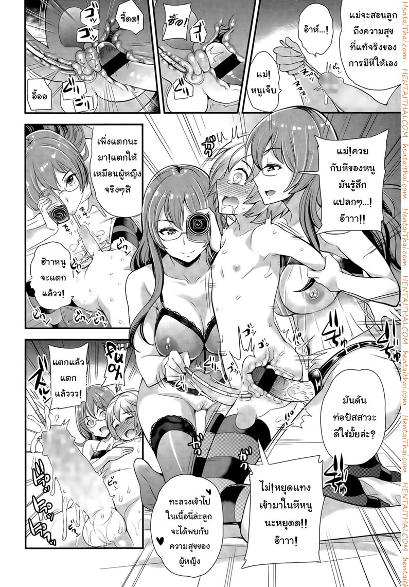 การเลี้ยงลูกเป็นยอดชาย — หน้า 18 จาก 23