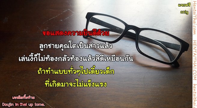 การเลี้ยงลูกเป็นยอดชาย — หน้า 23 จาก 23
