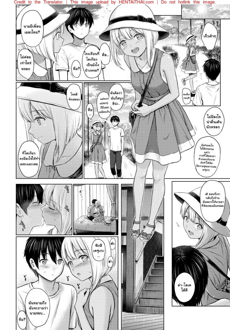 การเล่นกันของเด็กๆ — หน้า 8 จาก 23