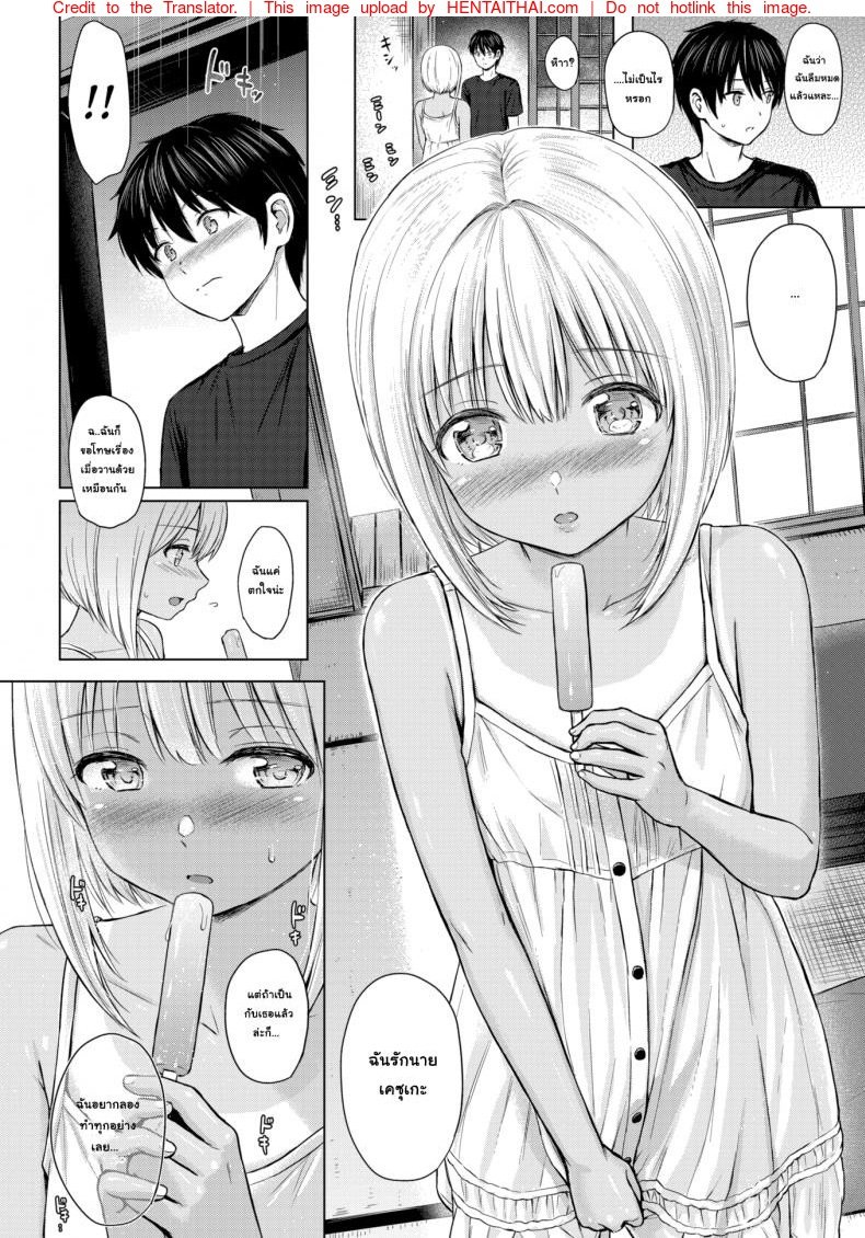 การเล่นกันของเด็กๆ — หน้า 14 จาก 23
