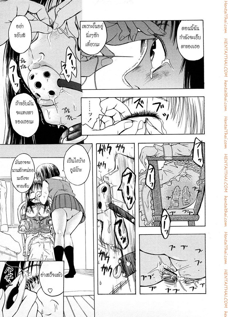 การเอาคืนอย่างสาสม — หน้า 16 จาก 20