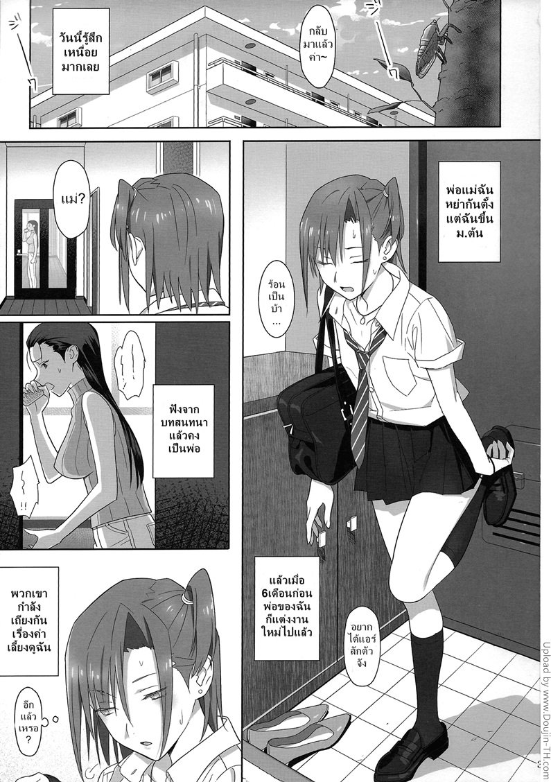 หน้า 2