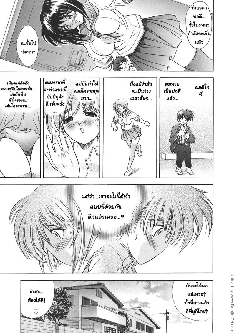 ก๊อปปี้เจล 4 – แลกคู่ — หน้า 18 จาก 23