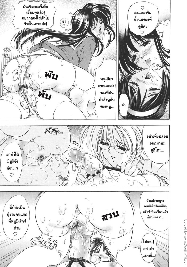ก๊อปปี้เจล 5 – เพื่อนรู้ใจ — หน้า 9 จาก 25