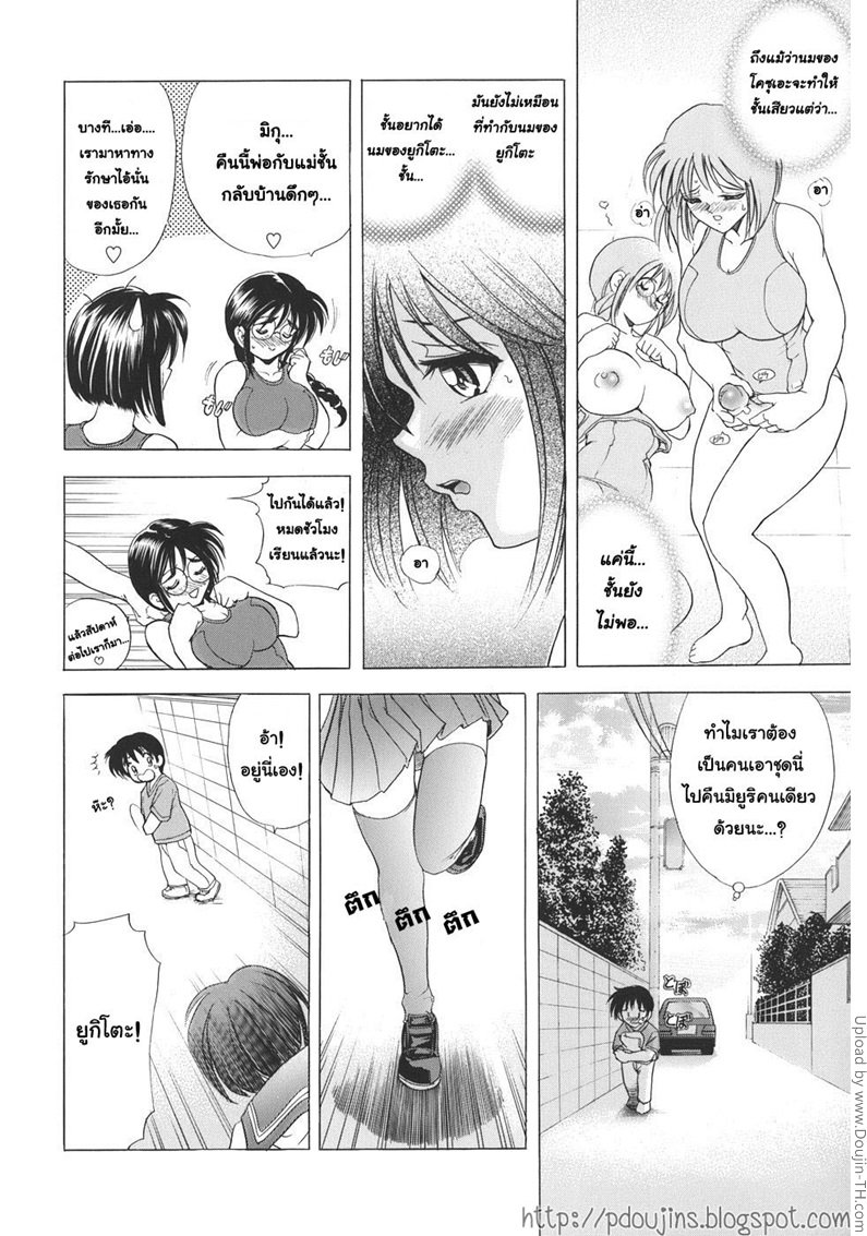 ก๊อปปี้เจล 5 – เพื่อนรู้ใจ — หน้า 22 จาก 25