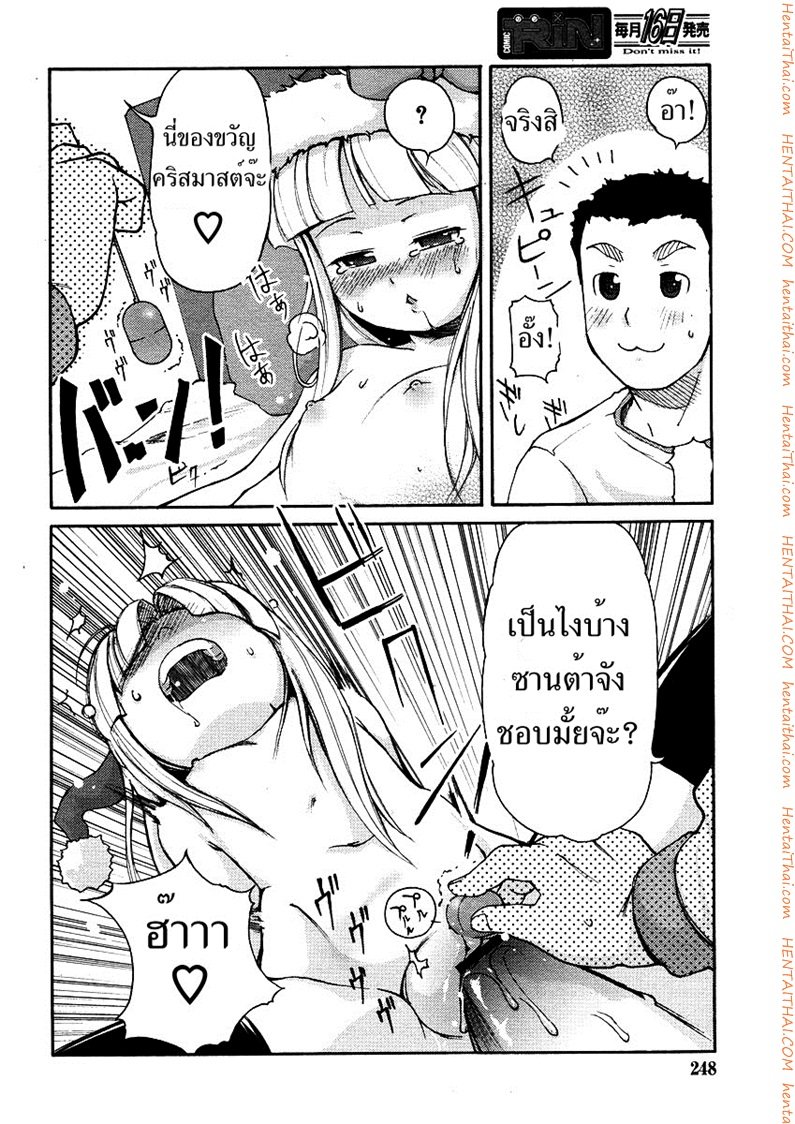 ของขวัญจากซานต้า — หน้า 10 จาก 17