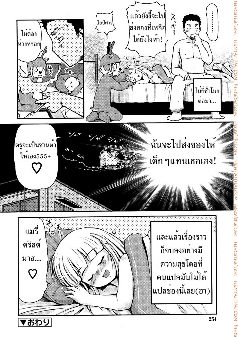 ของขวัญจากซานต้า — หน้า 16 จาก 17