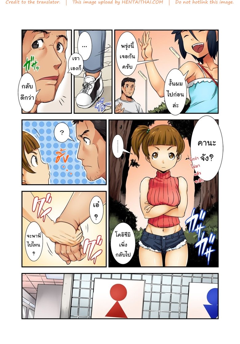 ของเล่นรุ่นใหญ่ 2 — หน้า 18 จาก 27