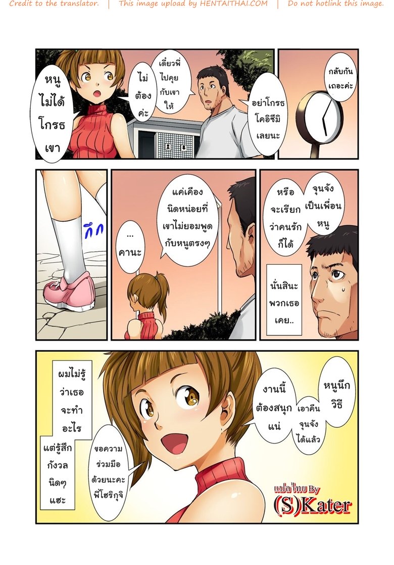 ของเล่นรุ่นใหญ่ 2 — หน้า 25 จาก 27