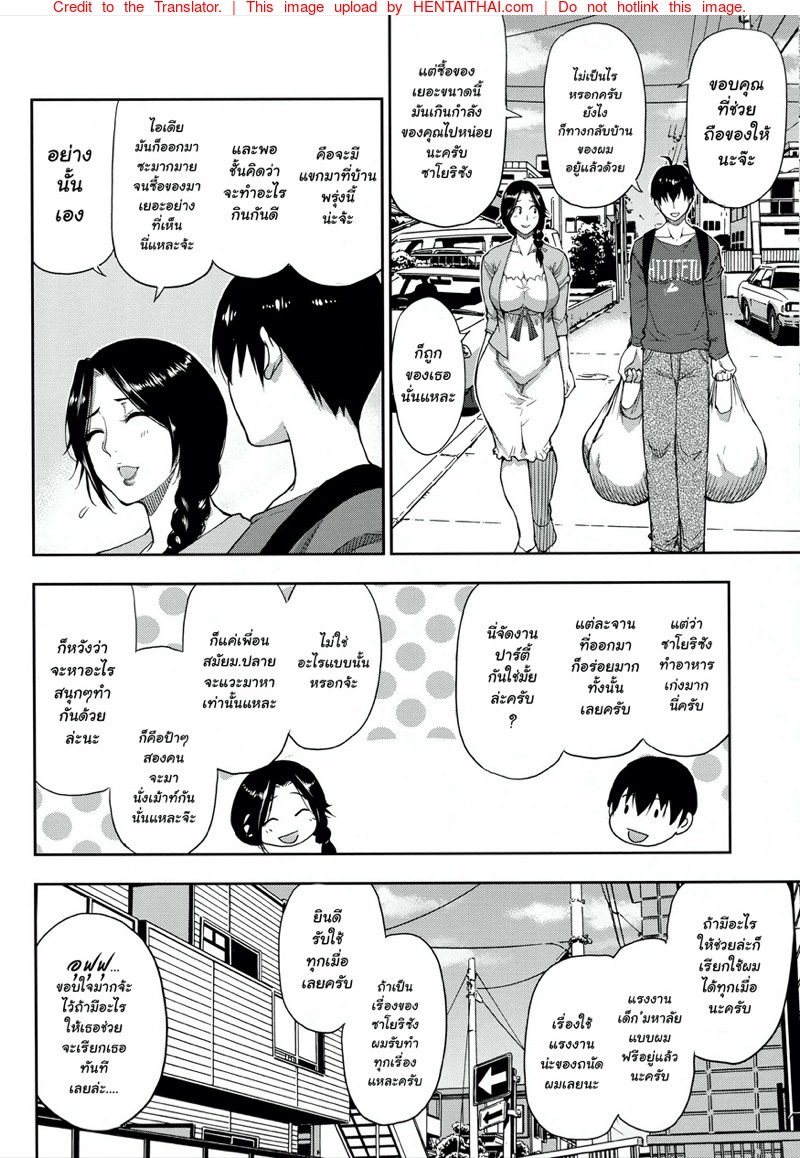 หน้า 2