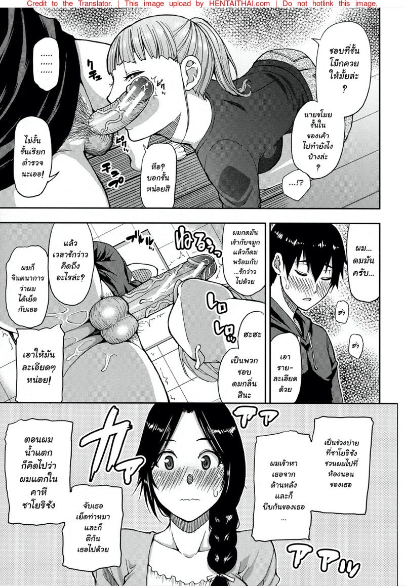 ของใหญ่ๆ ให้ผมช่วยถือ — หน้า 17 จาก 41