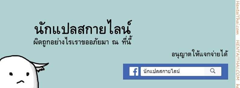 ขอแบบนี้มีเสียตัว — หน้า 25 จาก 25