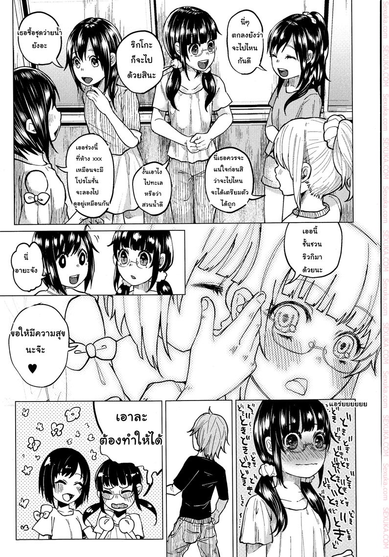 ขอให้เรื่องนี้ ไม่มีโชคร้าย — หน้า 9 จาก 29