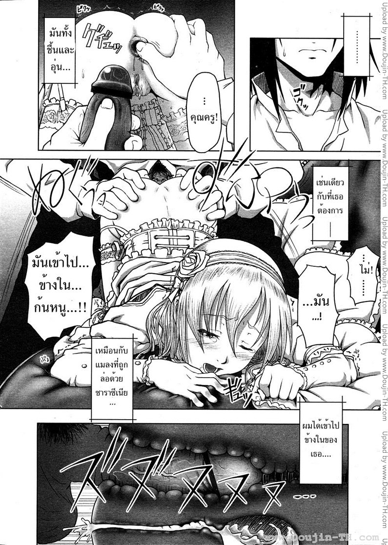 ขาวยิ่งกว่าขาว — หน้า 12 จาก 19