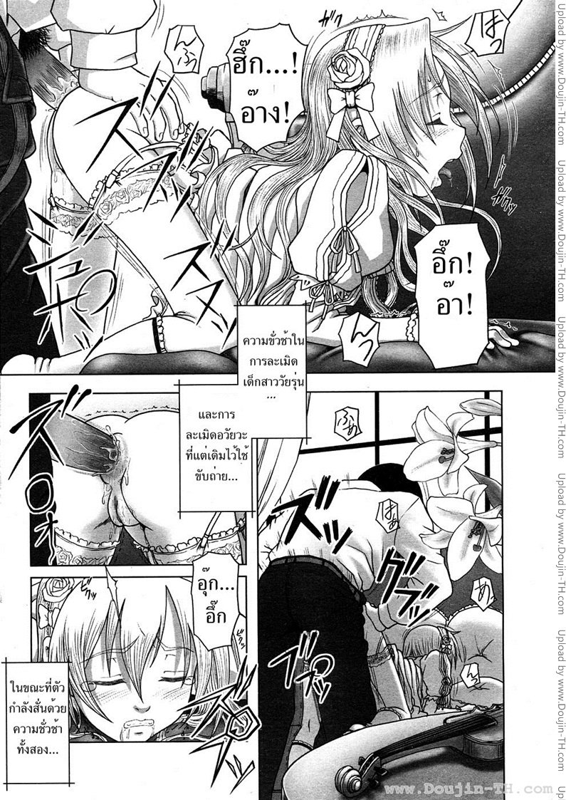 ขาวยิ่งกว่าขาว — หน้า 13 จาก 19