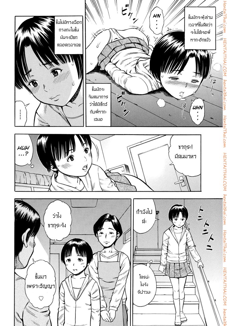 ขุดบ่อล่อปลา 2 — หน้า 8 จาก 20