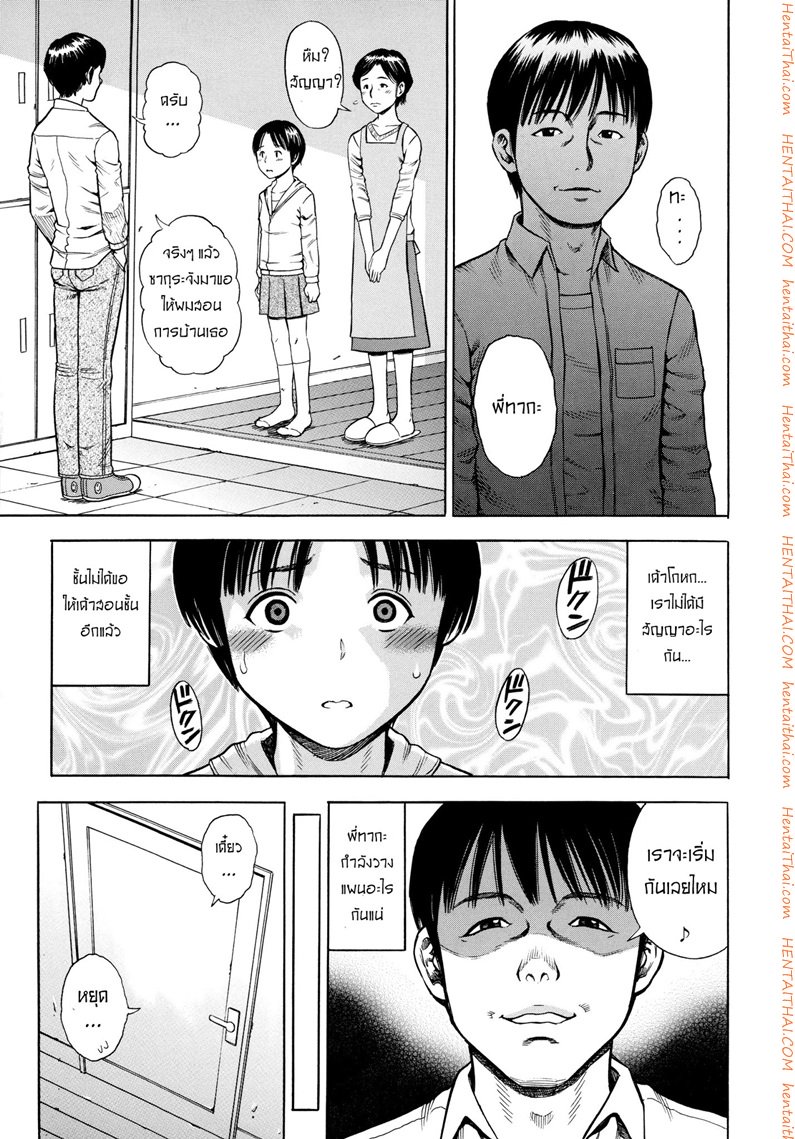 ขุดบ่อล่อปลา 2 — หน้า 9 จาก 20