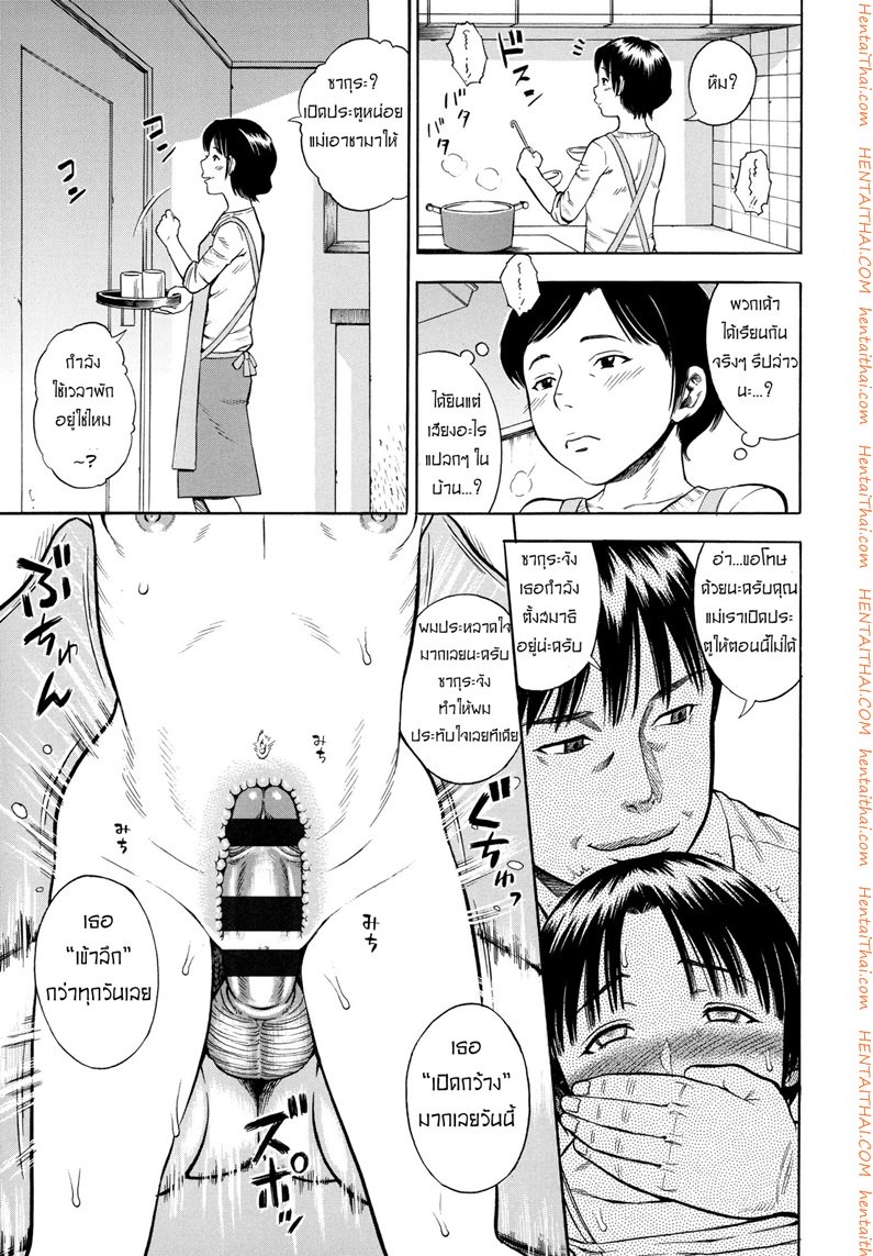 ขุดบ่อล่อปลา 2 — หน้า 13 จาก 20
