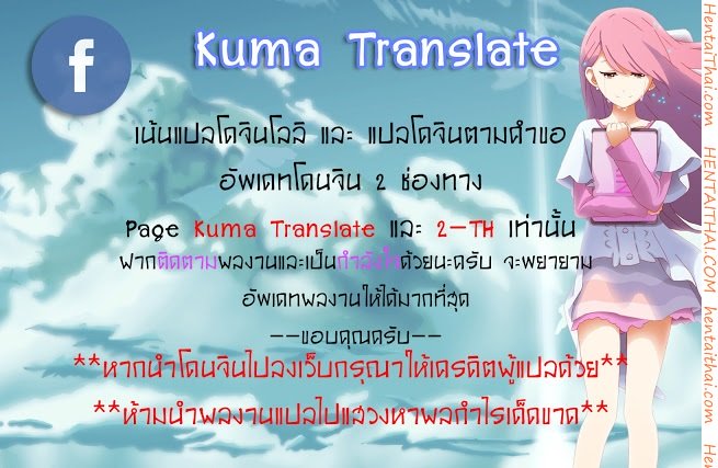 ขุดบ่อล่อปลา 2 — หน้า 20 จาก 20