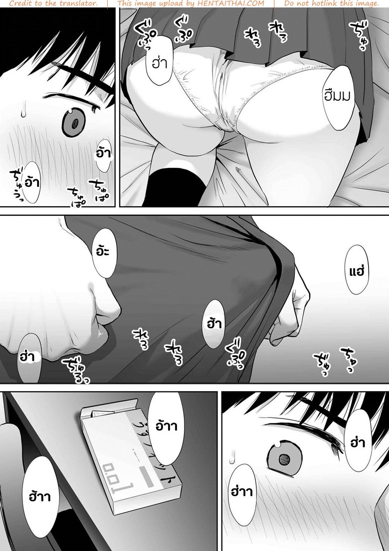 คนที่ผมแอบชอบ 4 — หน้า 7 จาก 31