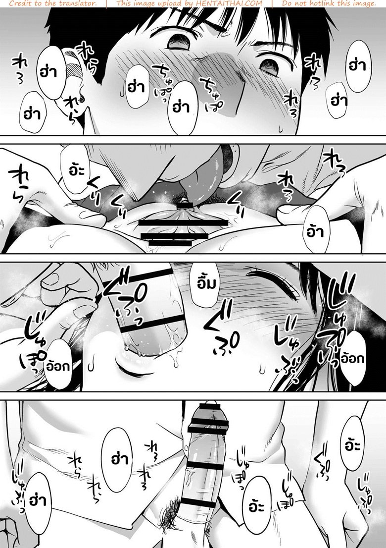 คนที่ผมแอบชอบ 4 — หน้า 14 จาก 31