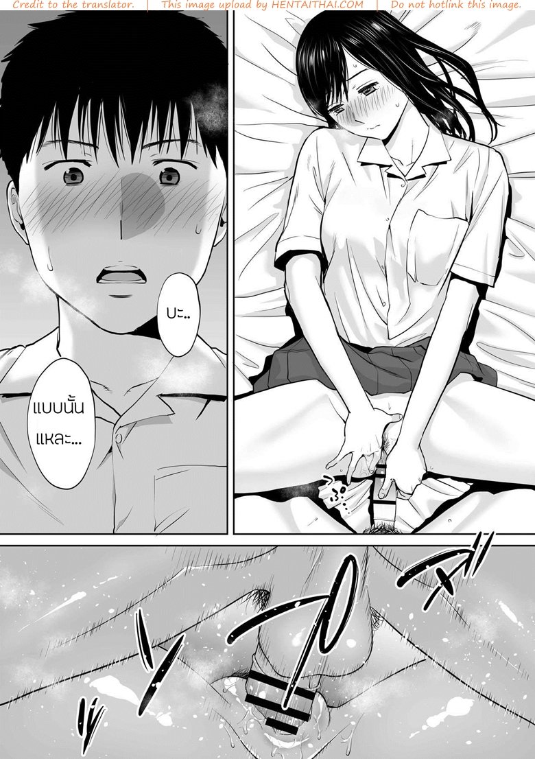 คนที่ผมแอบชอบ 4 — หน้า 18 จาก 31