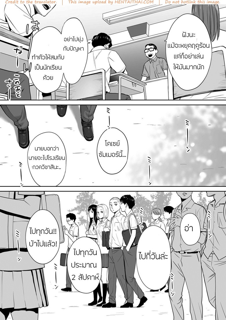 คนที่ผมแอบชอบ 4 — หน้า 29 จาก 31