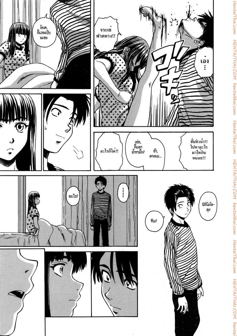 ครูเฟี้ยว นักเรียนแสบ 6 — หน้า 31 จาก 36