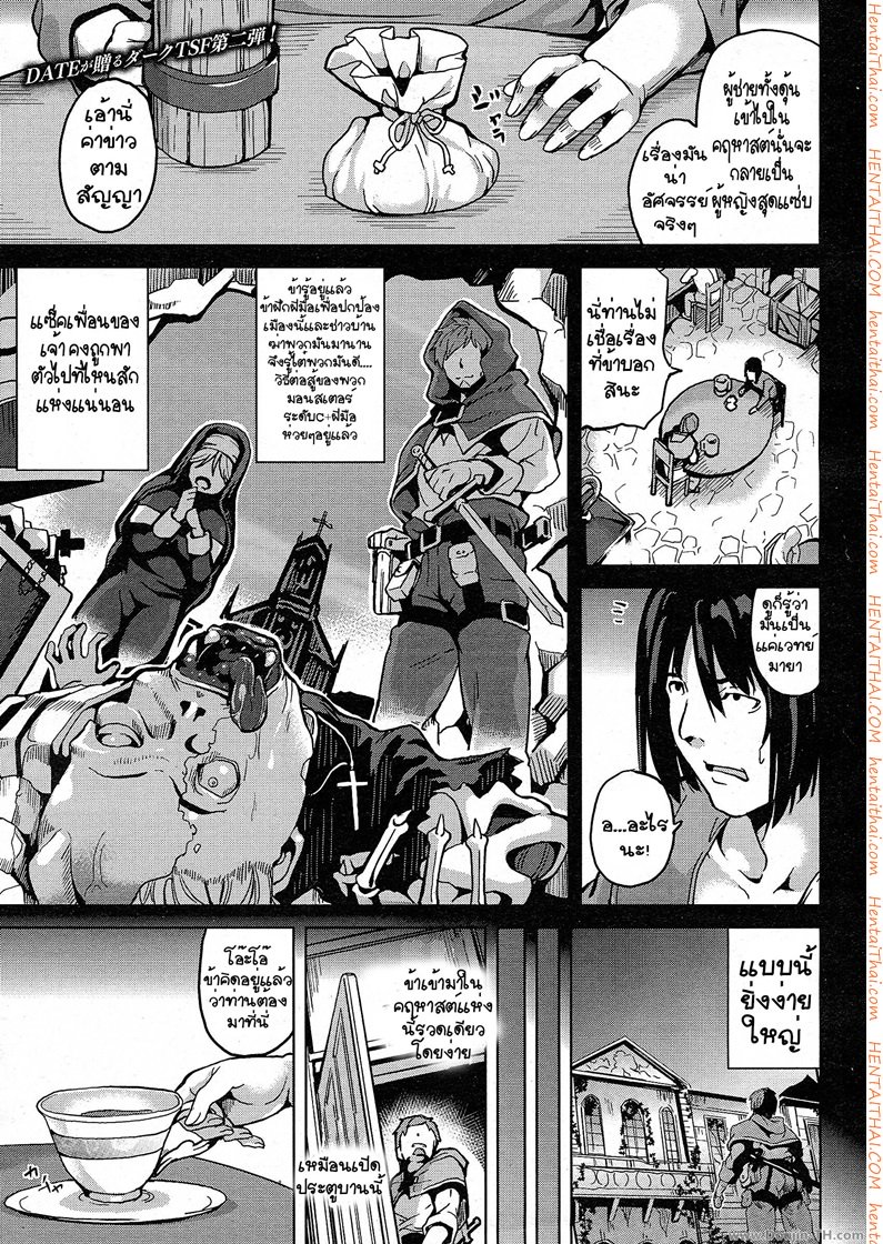 คฤหาสน์สุดสยิว 2
