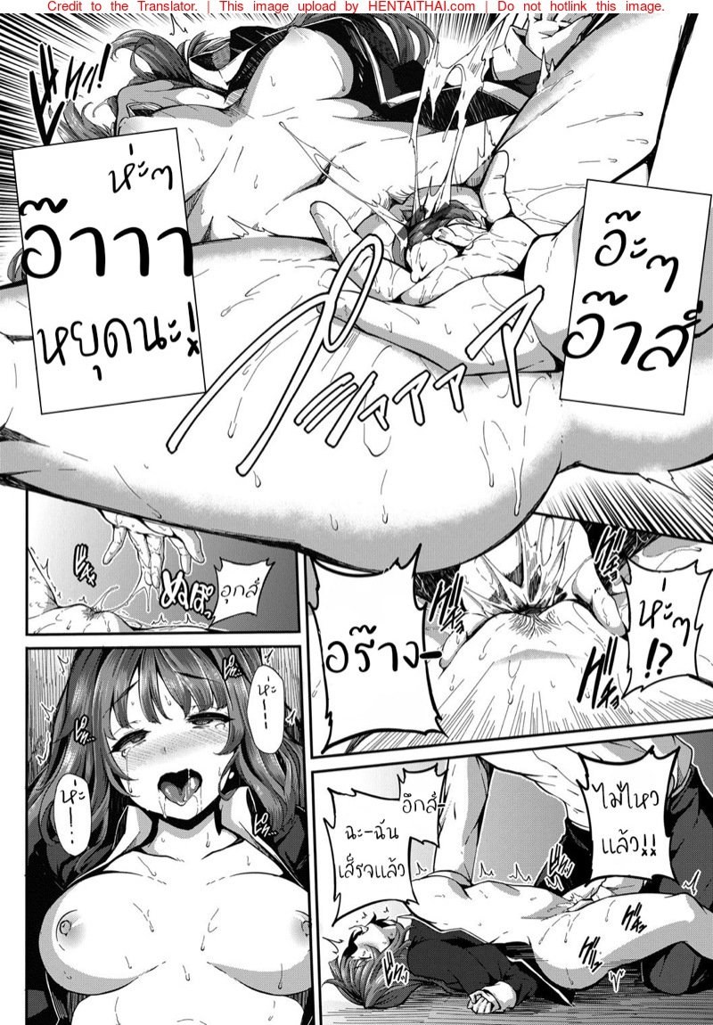 คลั่งไคล้เมด 2.2 – บทลงโทษ — หน้า 7 จาก 20