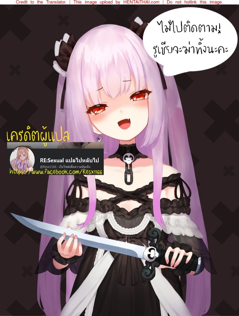 คลั่งไคล้เมด 2.2 – บทลงโทษ — หน้า 20 จาก 20