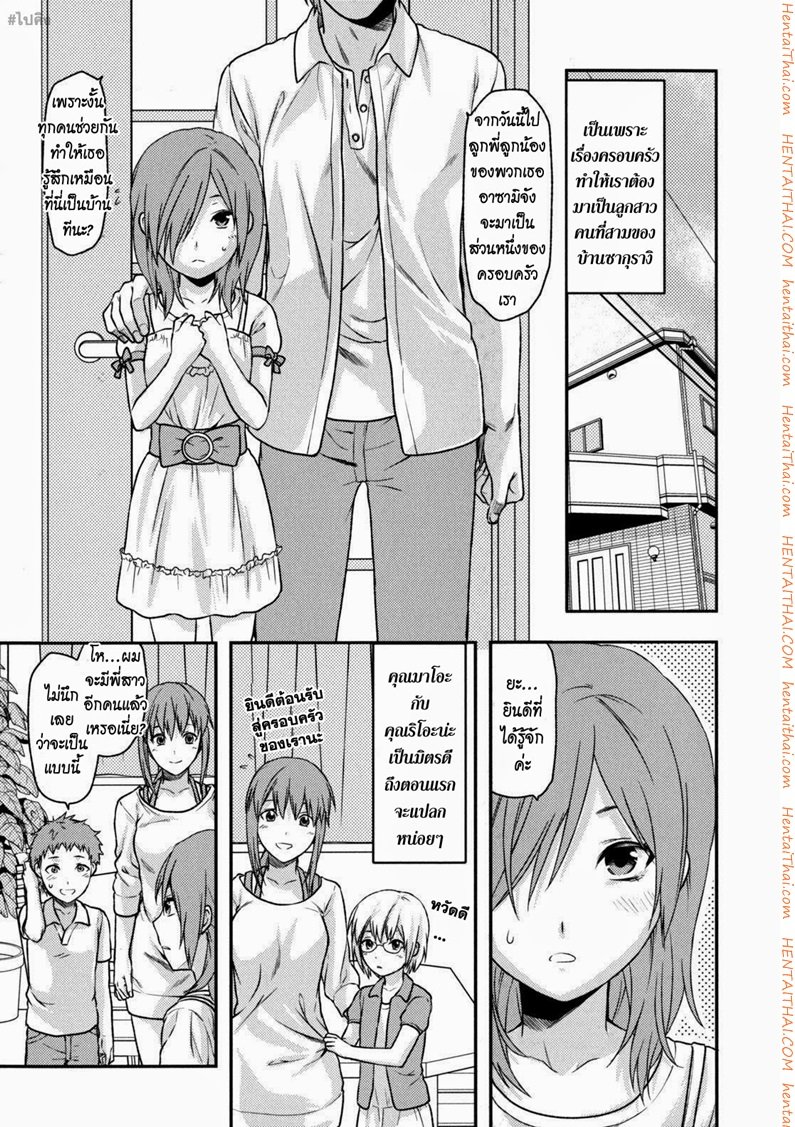 ความรักของพี่สาว 3
