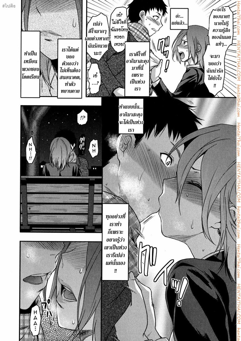ความรักของพี่สาว 3 — หน้า 10 จาก 27