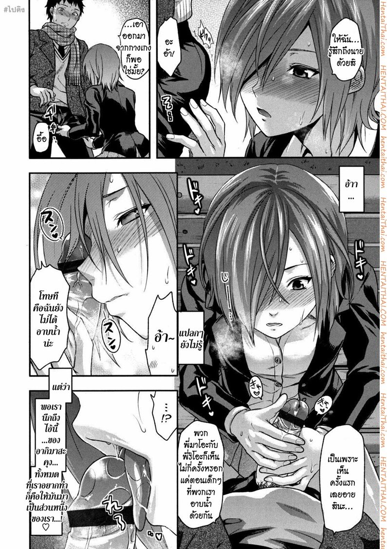 ความรักของพี่สาว 3 — หน้า 16 จาก 27