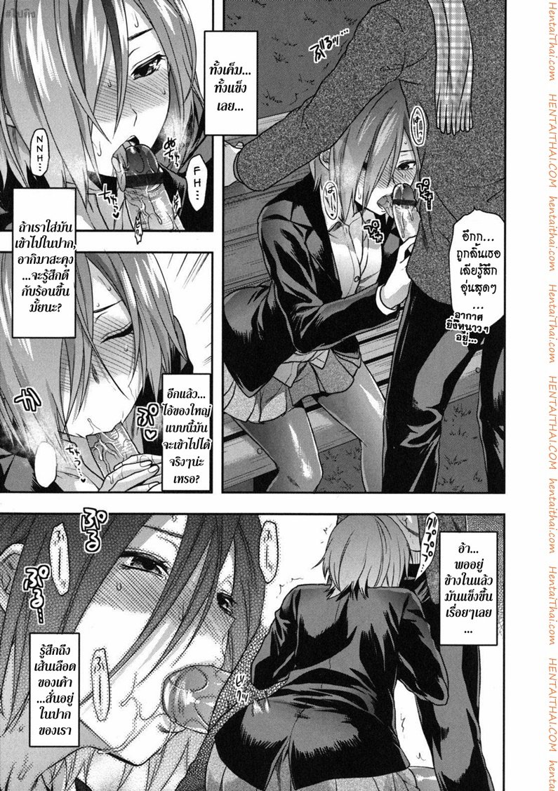 ความรักของพี่สาว 3 — หน้า 17 จาก 27