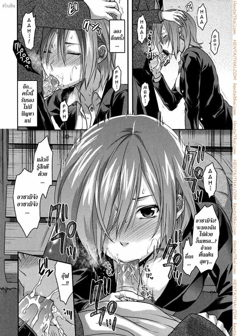 ความรักของพี่สาว 3 — หน้า 18 จาก 27
