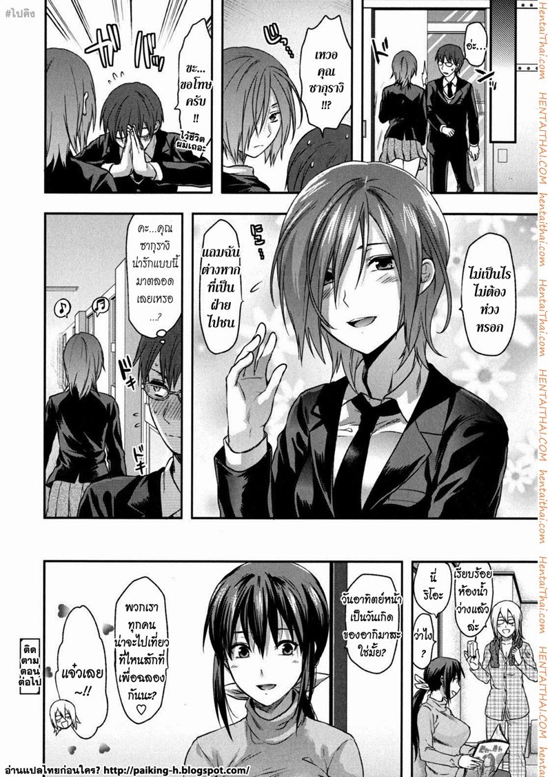 ความรักของพี่สาว 3 — หน้า 26 จาก 27
