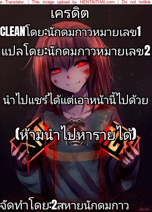 ความลับ ระหว่างเรา — หน้า 19 จาก 19